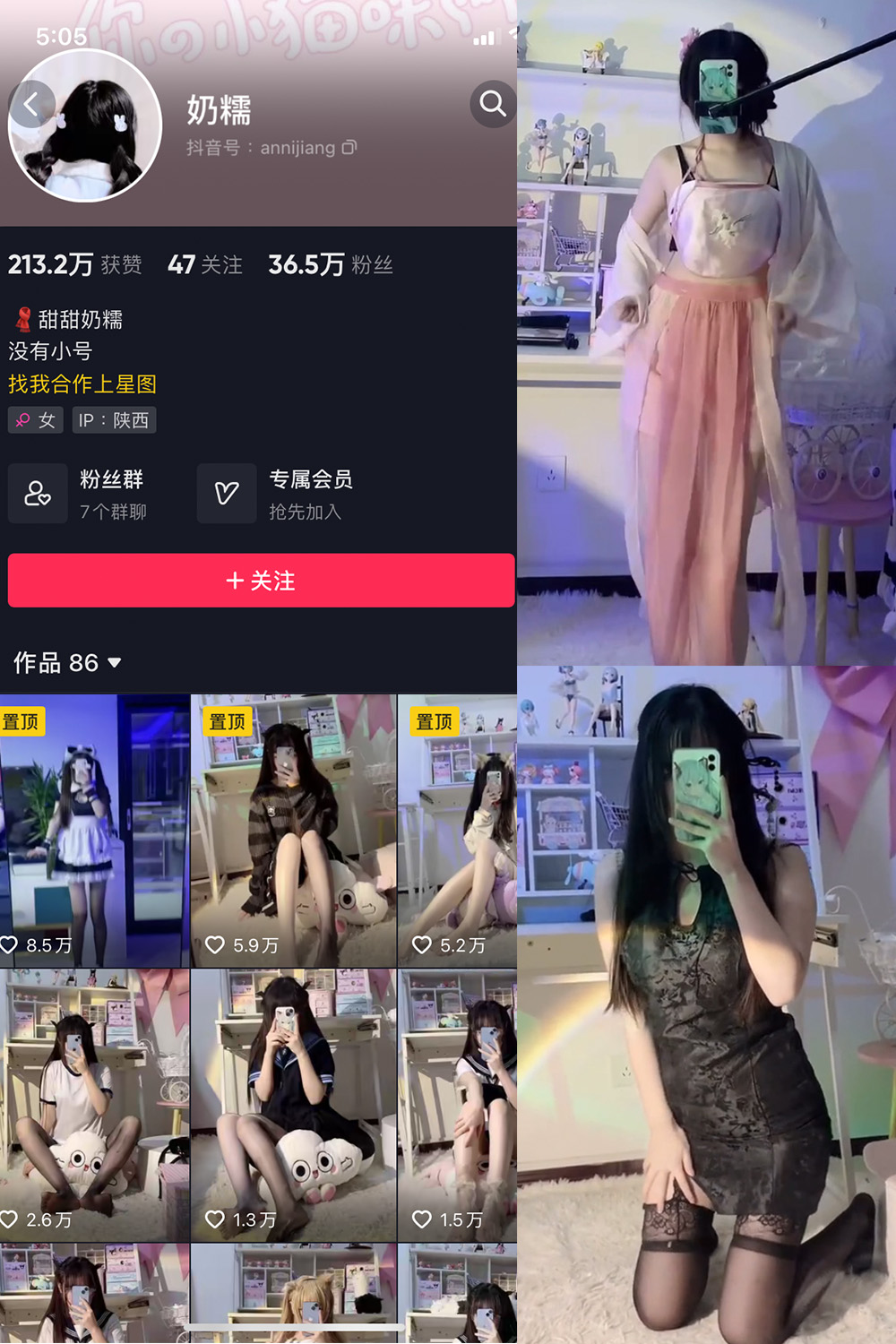 图片[1]-抖音 奶糯 微密圈  NO.002期 【59V】最新至：2023.11.28-微密空间-全网最全抖音网红铁粉空间写真